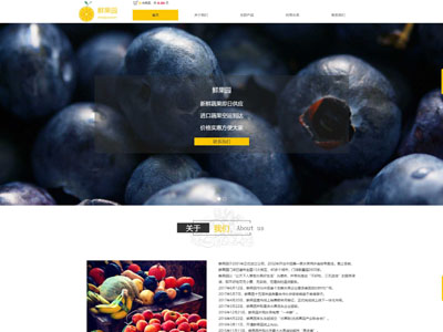 水果电商制作网页设计-案例